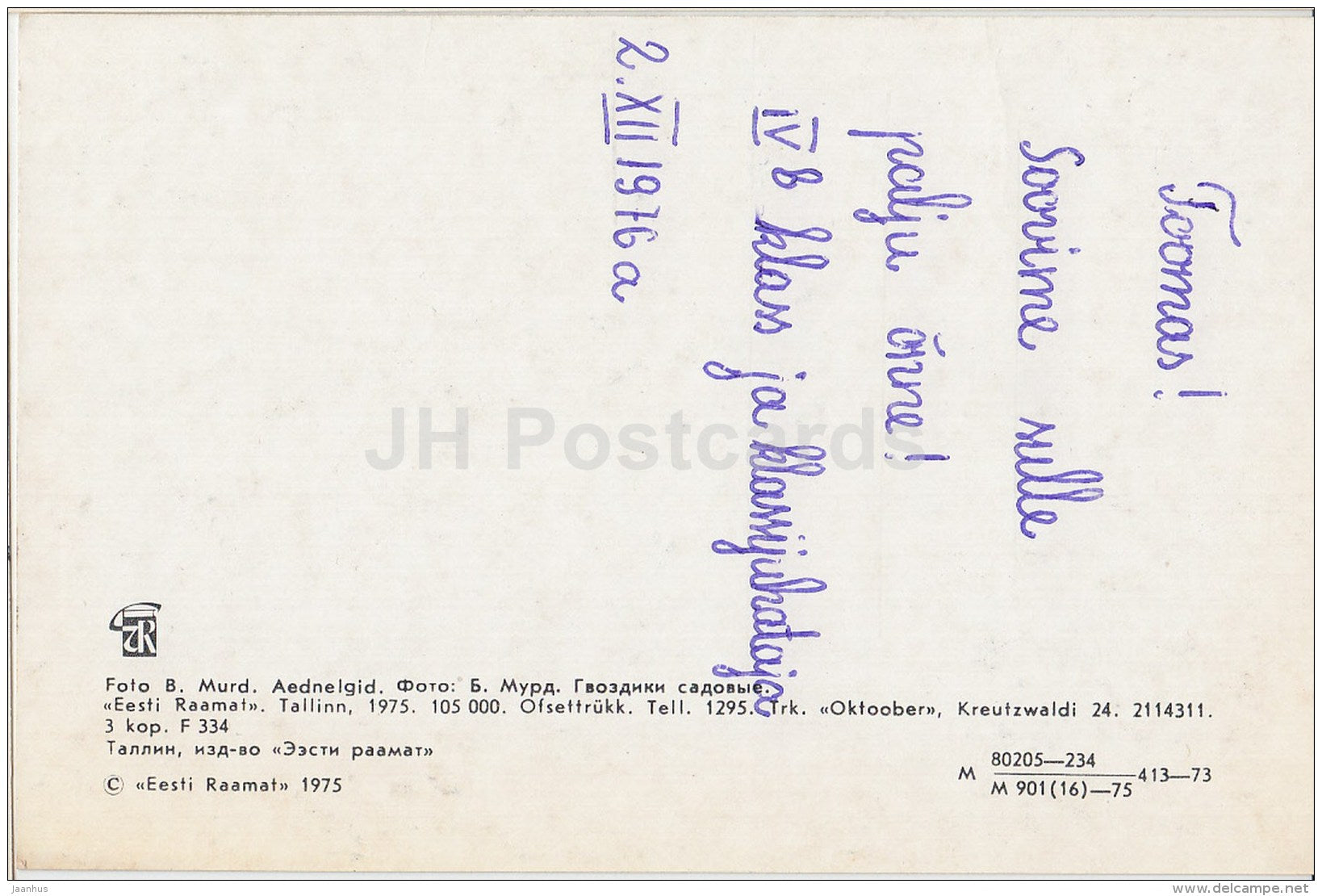 Carnation - flowers - 1975 - Estonia USSR - used - JH Postcards