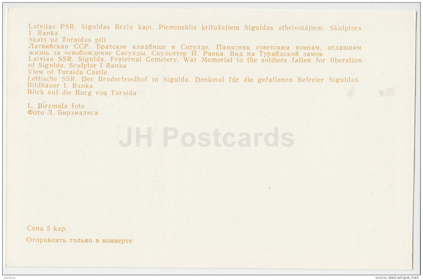 Faternal cemetery - War memorial to the soldiers fallen for liberation of Sigulda - 1984 - Latvia USSR - unused - JH Postcards