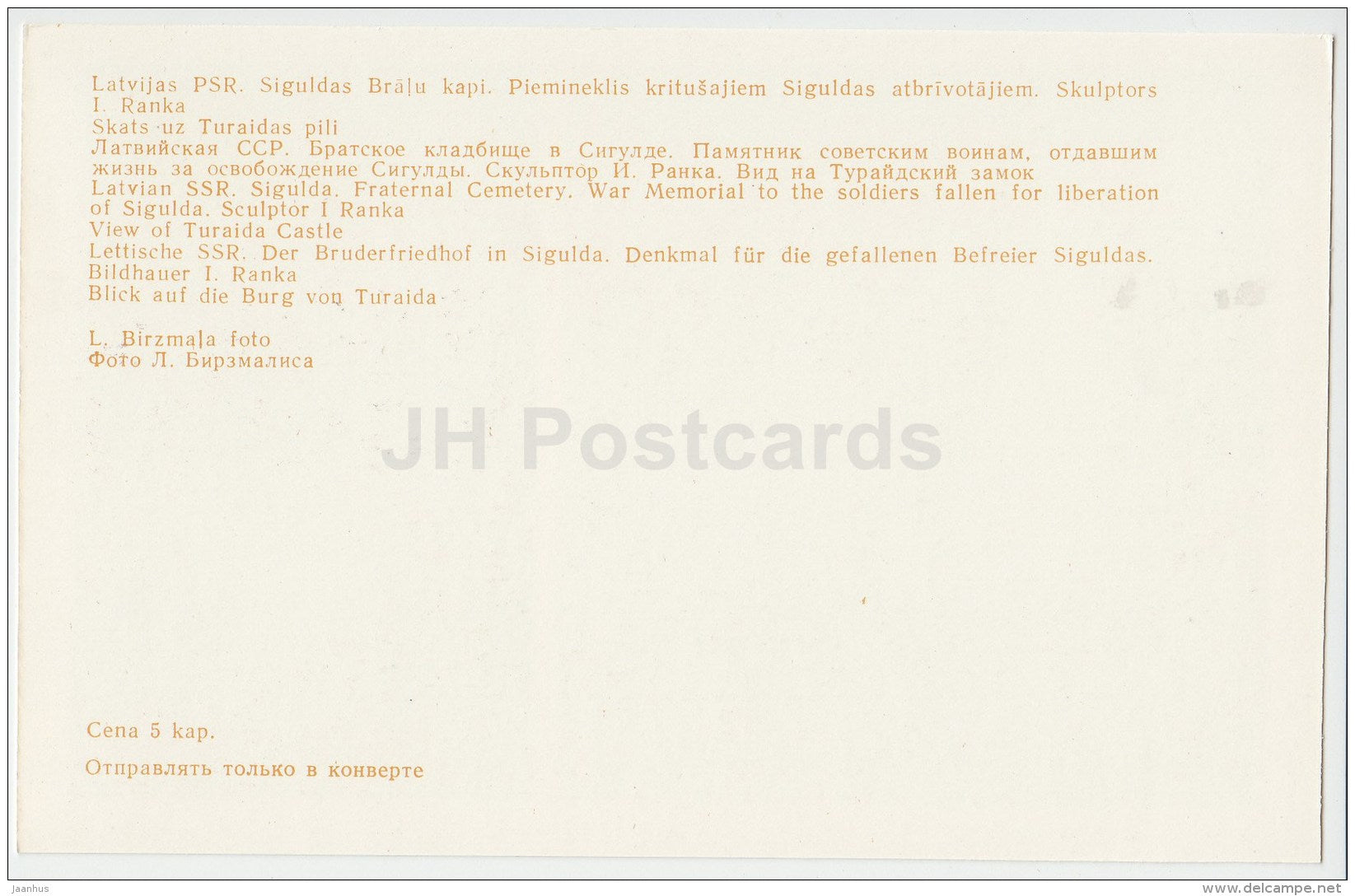 Faternal cemetery - War memorial to the soldiers fallen for liberation of Sigulda - 1984 - Latvia USSR - unused - JH Postcards