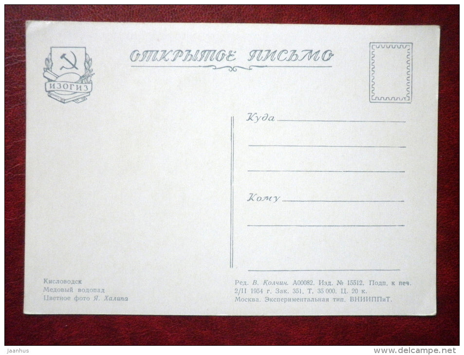 Medovyi waterfall - Kislovodsk - 1954 - Russia USSR - unused - JH Postcards