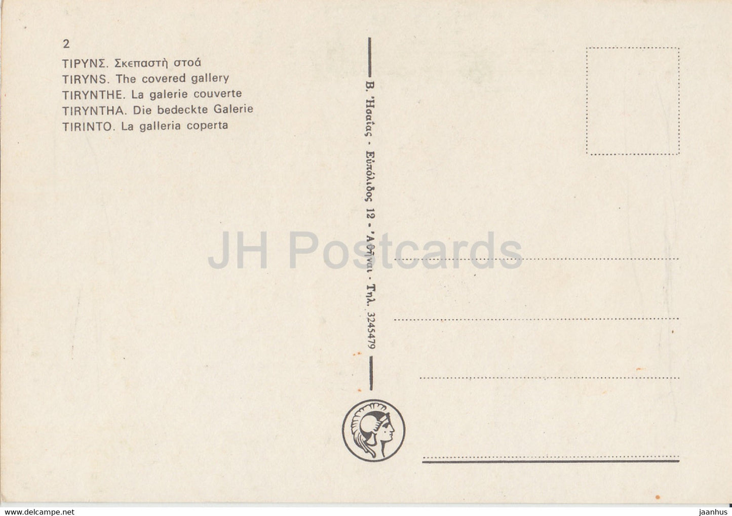 Tiryns - The Covered Gallery - Ancient Greece - Greece - unused