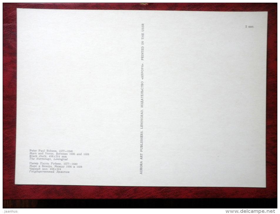 Drawing by Peter Paul Rubens - Mars and Venus , between 1606 and 1608 - maxi card - flemish art - 1977 - unused - JH Postcards