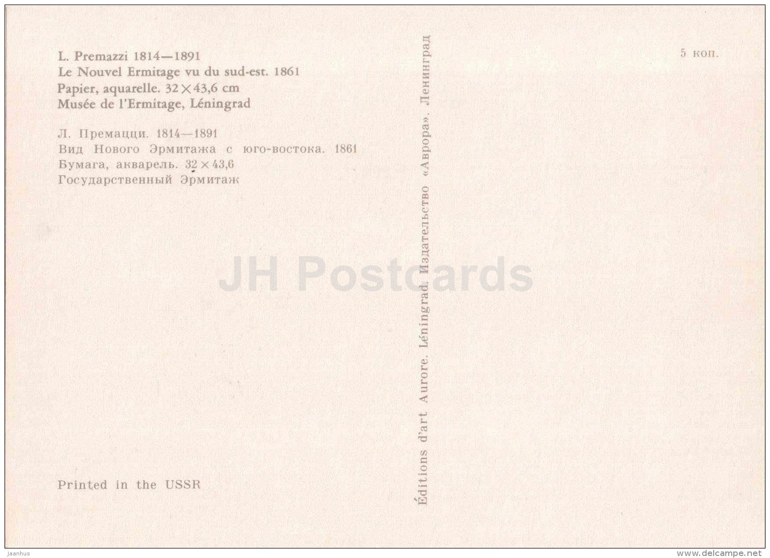 View of the New Hermitage - carriage - The New Hermitage - St. Petersburg - Leningrad - 1975 - Russia USSR - unused - JH Postcards