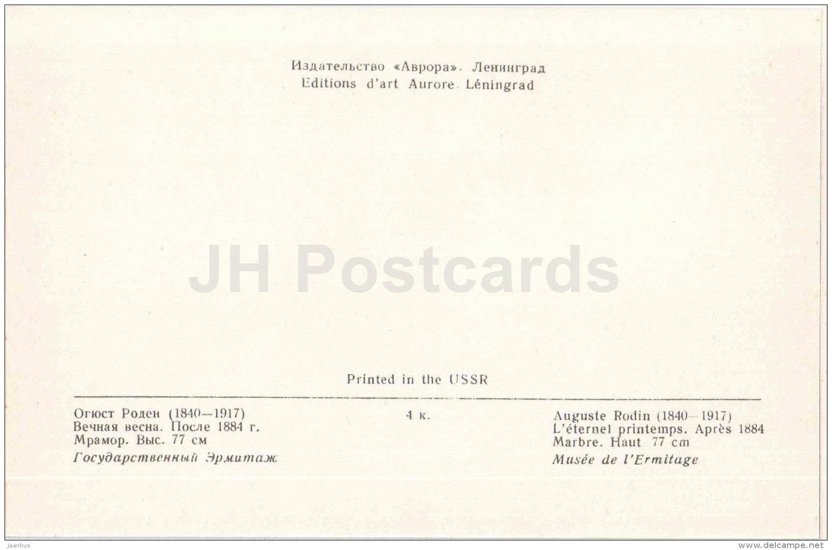 sculpture by Auguste Rodin - Eternal Spring , 1884 - french art - unused - JH Postcards