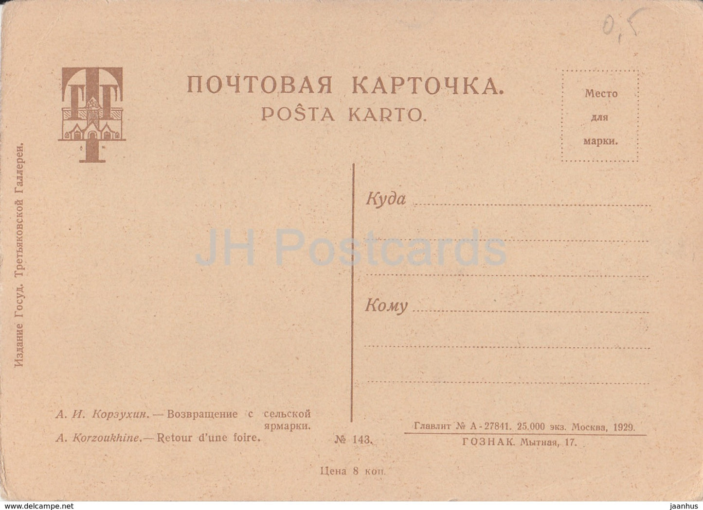 Gemälde von A. Korzukhin – Rückkehr vom Dorffest – Balalaika – Russische Kunst – 1929 – Russland UdSSR – unbenutzt