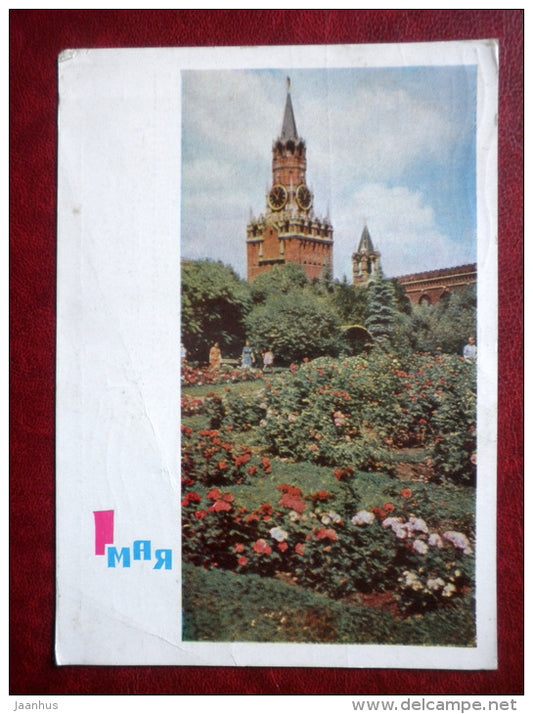 May 1st Greeting Card - Moscow Kremlin - 1956 - Russia USSR - used - JH Postcards