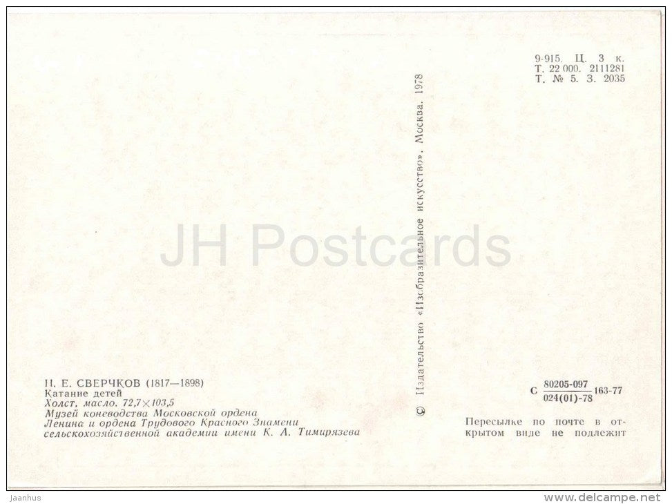 painting by N. Sverchkov - Driving Children - horse carriage - russian art - unused - JH Postcards