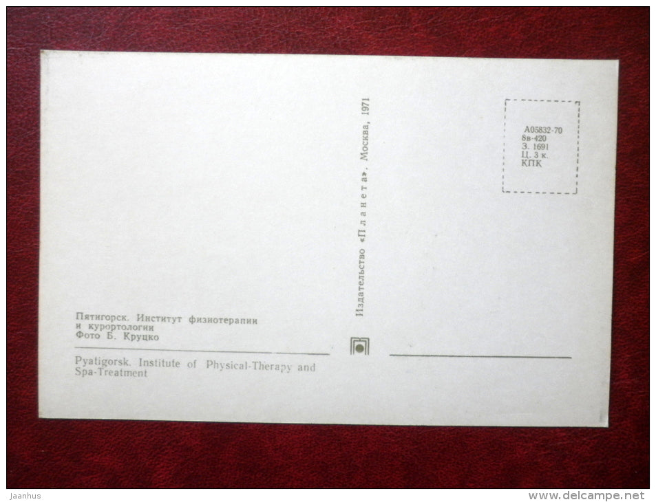 Institute of Physical-Therapy and Spa-treatment  - Pyatigorsk - 1971 - Russia USSR - unused - JH Postcards