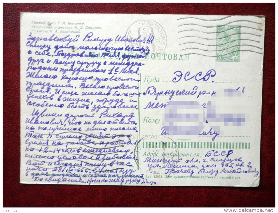 May 1st Greeting Card - Moscow Kremlin - 1956 - Russia USSR - used - JH Postcards