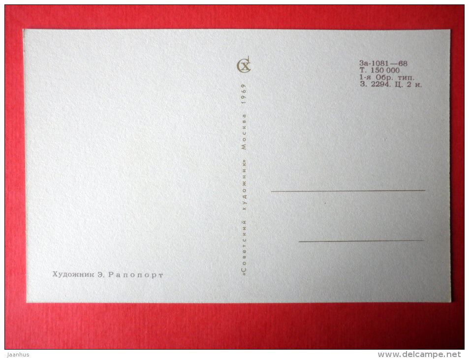 illustration by E. Rapoport - folk costumes and national instruments - 7 - Young Musicians - 1969 - Russia USSR - unused - JH Postcards