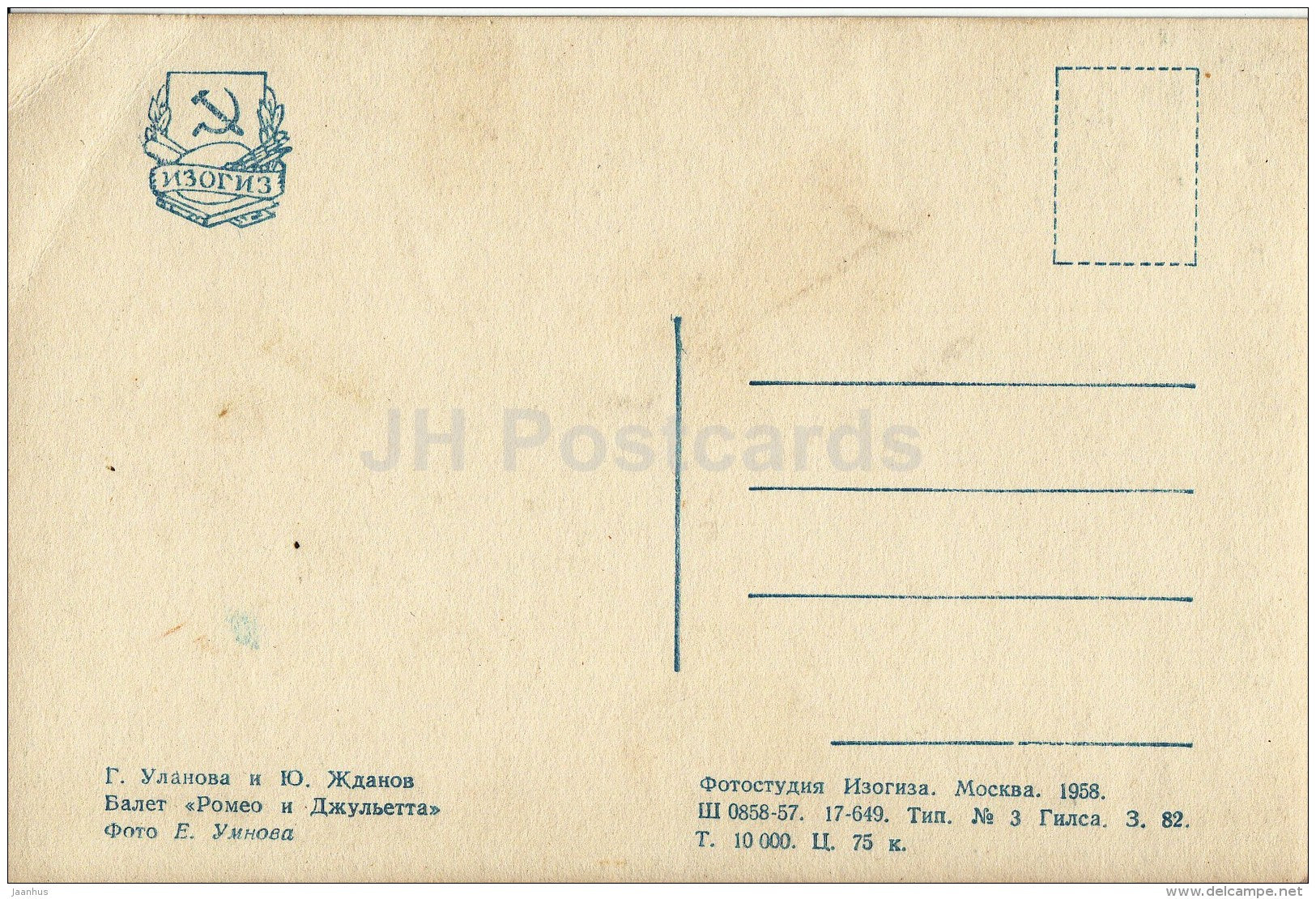 G. Ulanova and Y. Zhdanov - Romeo and Juliet - ballet - 1958 - Russia USSR - unused - JH Postcards