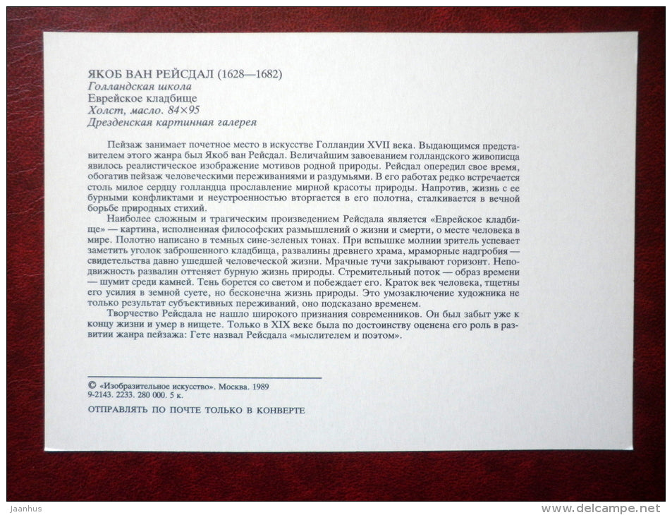 painting by Jacob Isaakszoon van Ruisdael , Jewish cemetery - dutch art - unused - JH Postcards