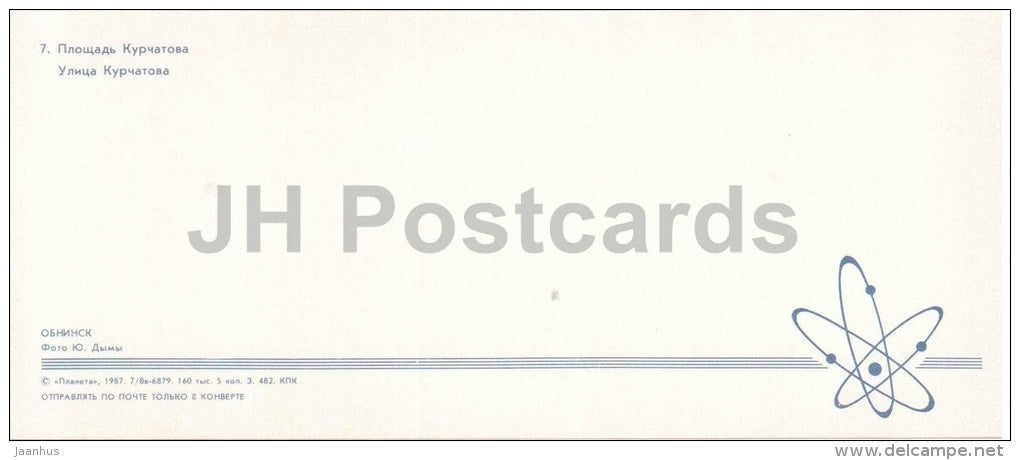 Kurchatov Square - Kurchatov street - Obninsk - nuclear city - 1987 - Russia USSR - unused - JH Postcards