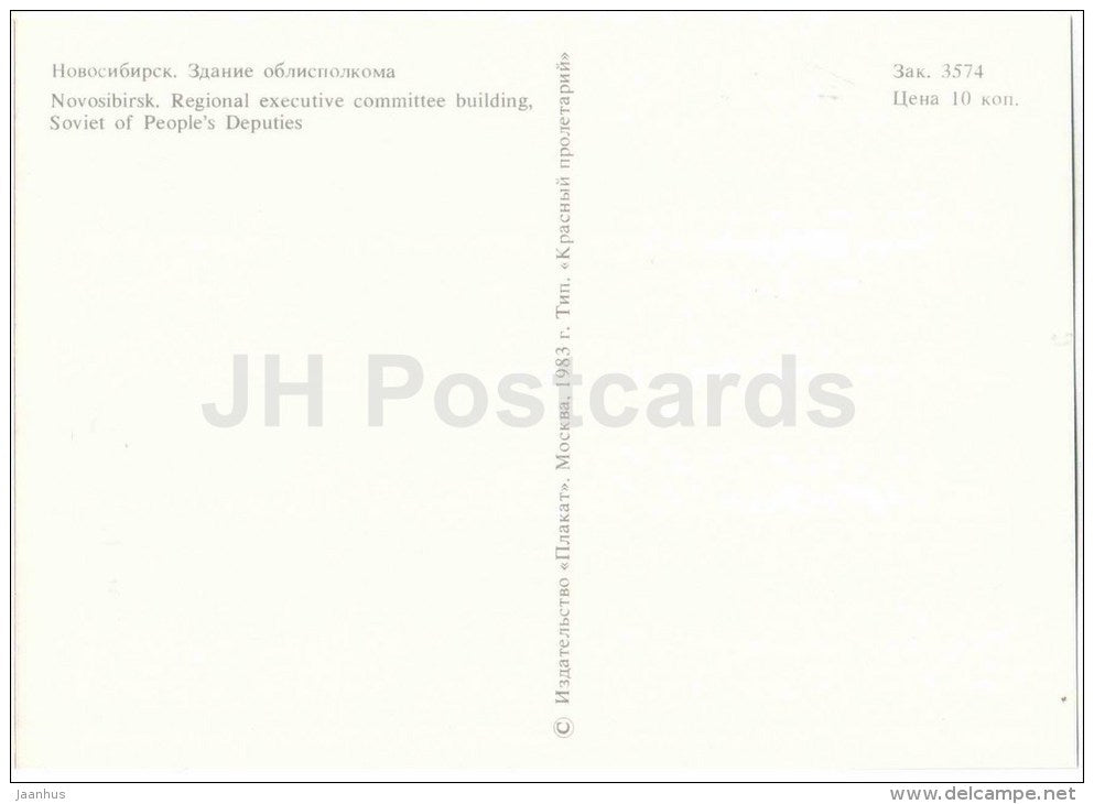 Regional Executive Committee Building - bus Ikarus - Novosibirsk - 1983 - Russia USSR - unused - JH Postcards