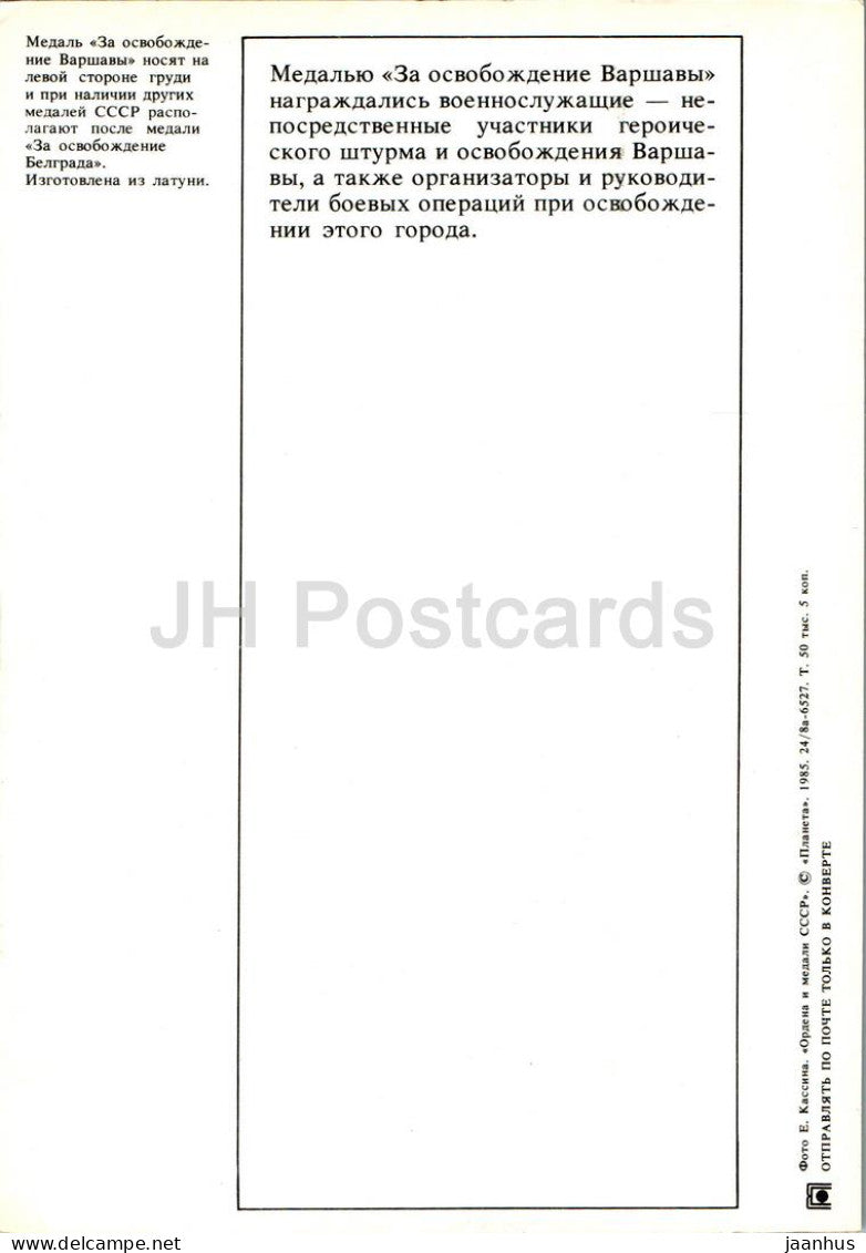 Medals for the liberation of Warsaw - Orders and Medals of the USSR - Large Format Card - 1985 - Russia USSR - unused