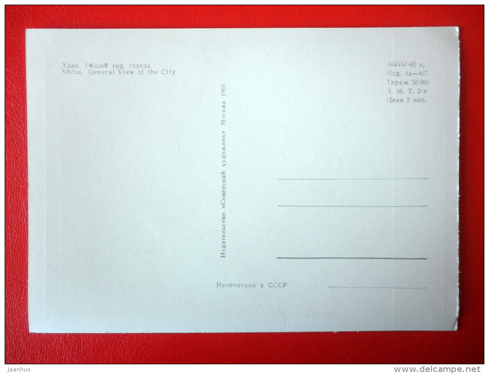 General View of the City - Khiva - 1965 - Uzbekistan USSR - unused - JH Postcards