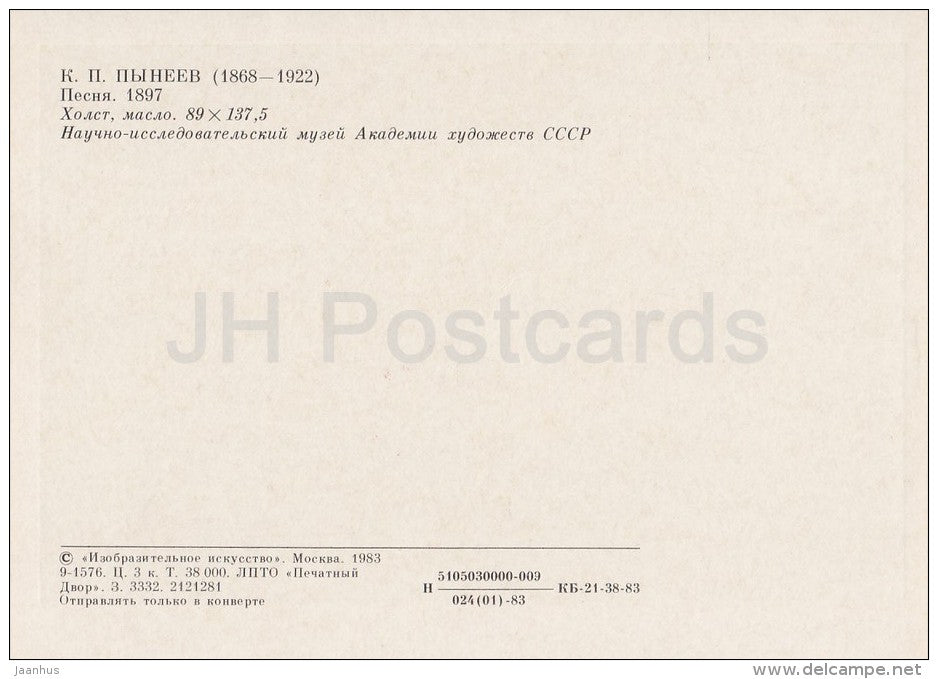 painting by K. Pyneyev - The Song , 1897 - harp - Russian art - Russia USSR - 1983 - unused - JH Postcards