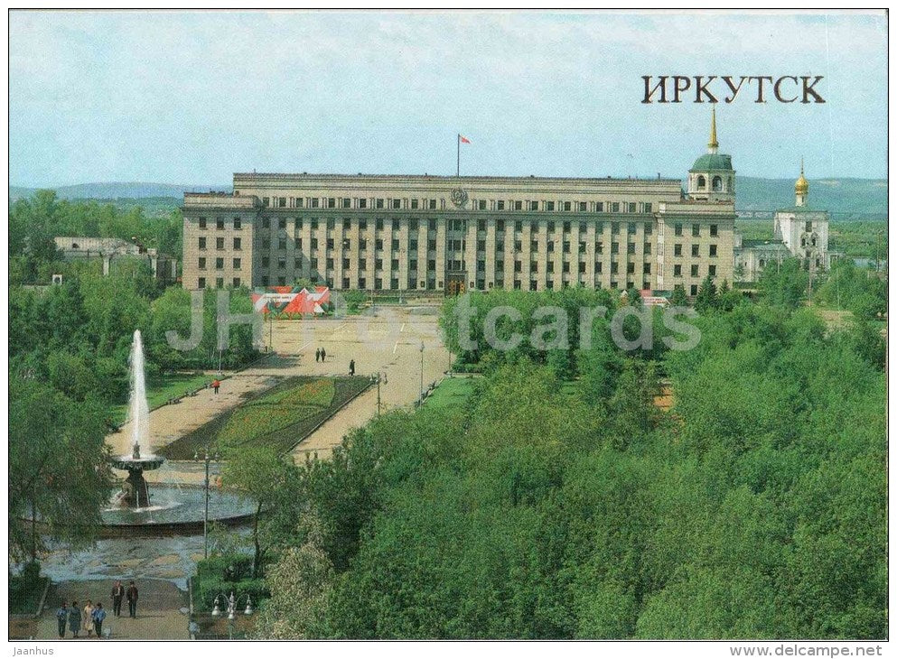 Kirov Square - fountain - Irkutsk - 1986 - Russia USSR - unused - JH Postcards