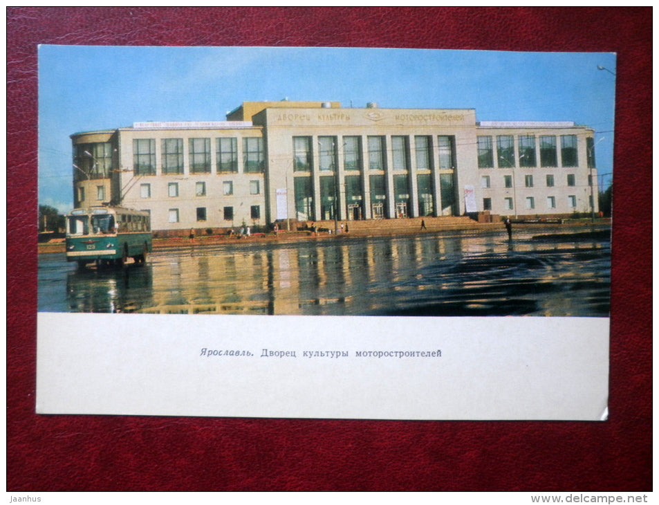House of Culture of the engine builders - trolleybus - Yaroslavl - 1972 - Russia USSR - unused - JH Postcards