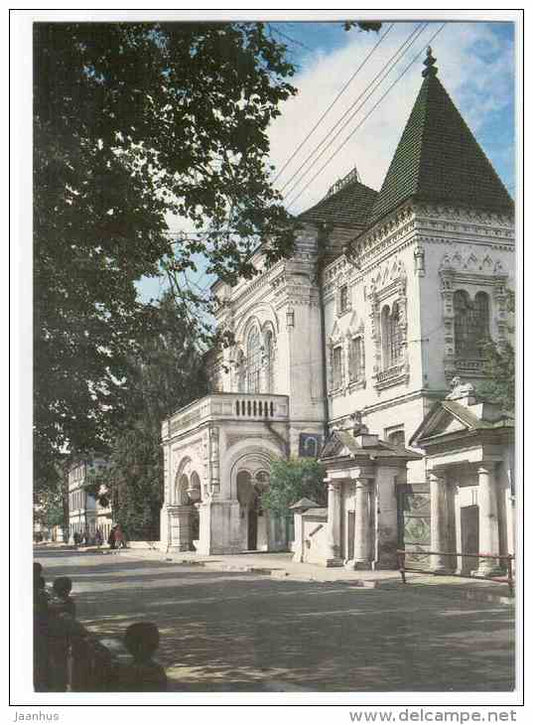 Museum of Fine Arts - Kostroma - 1984 - Russia USSR - unused - JH Postcards