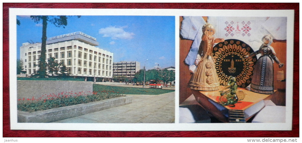 Belarus Department Stores - souvenirs to the 1980 olympics - Minsk - 1980 - Belarus USSR - unused - JH Postcards