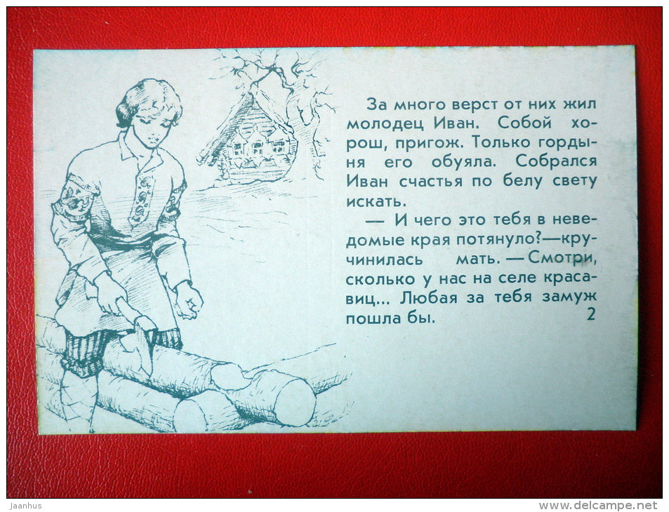 illustration by A. Klopotovsky - Ivan - girls - russian Fairy Tale - Morozko - cartoon - 1984 - Russia USSR - unused - JH Postcards