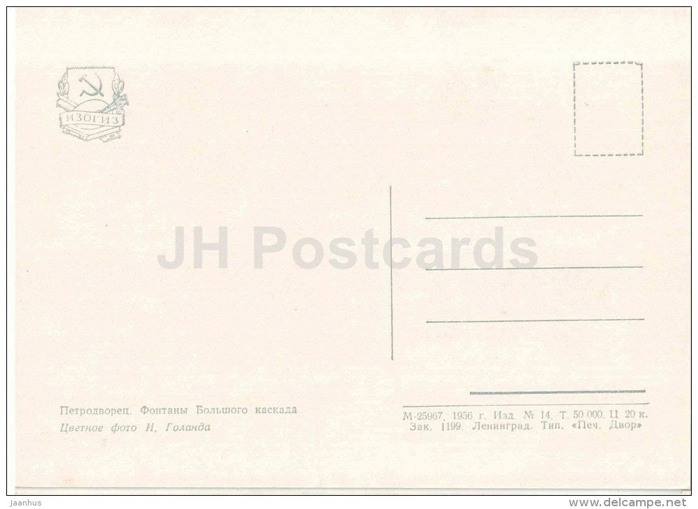 Great Cascade fountains - Petrodvorets - 1956 - Russia USSR - unused - JH Postcards