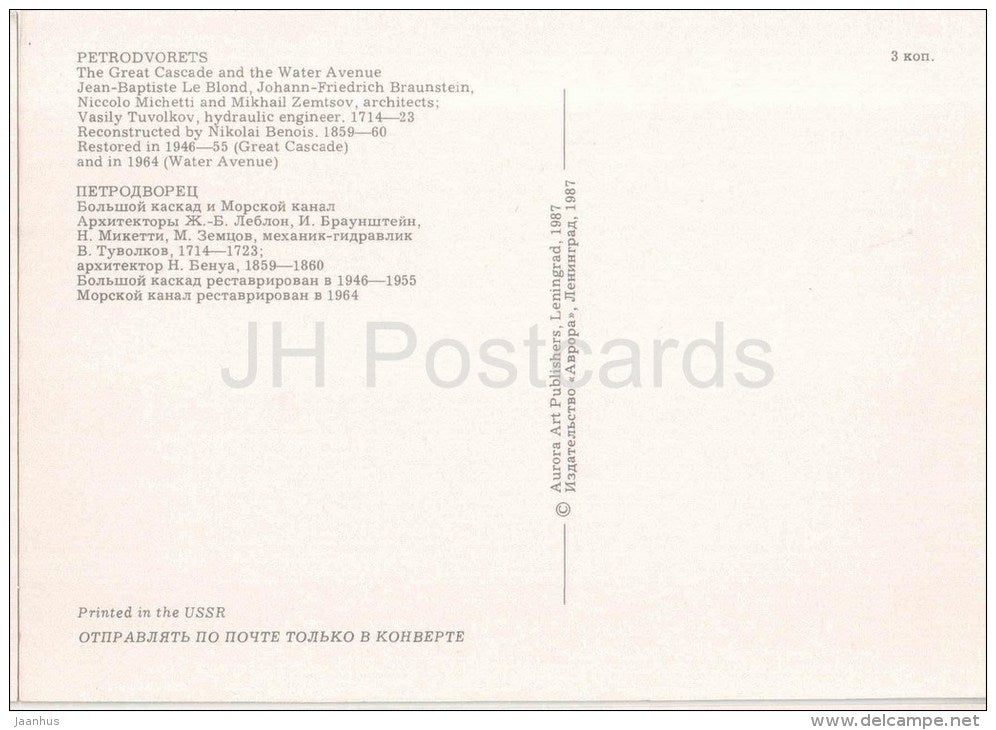 The Great Cascade and the Water Avenue - The Fountains of Petrodvorets - 1987 - Russia USSR - unused - JH Postcards