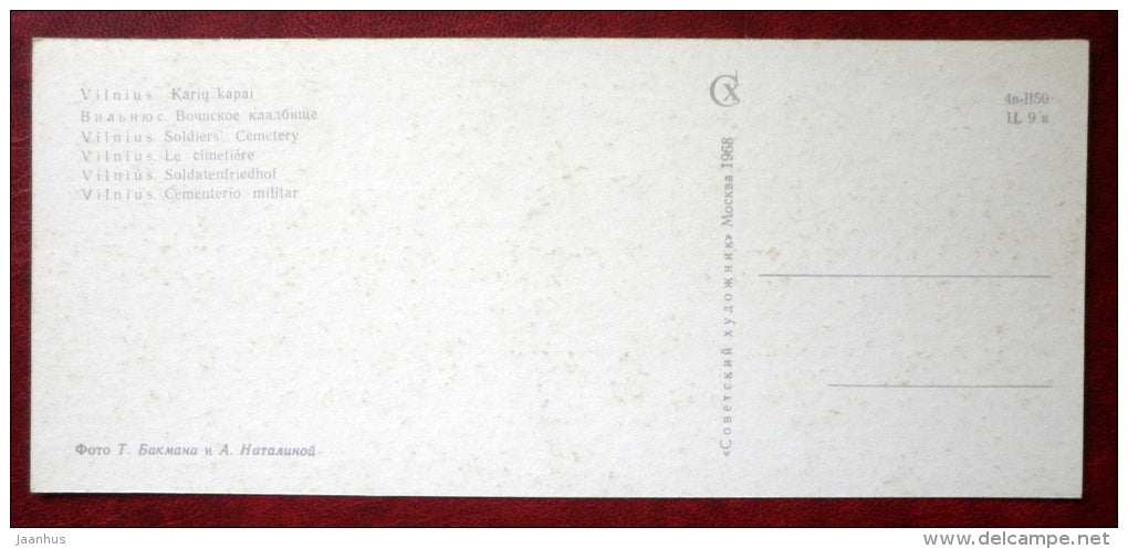 Soldiers` Cemetery - Vilnius - 1968 - Lithuania USSR - unused - JH Postcards
