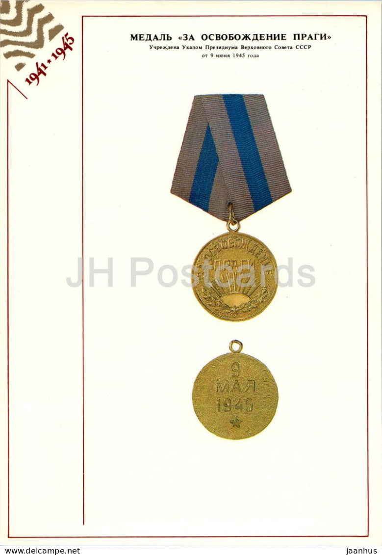 Medals for the liberation of Prague - Orders and Medals of the USSR - Large Format Card - 1985 - Russia USSR - unused - JH Postcards