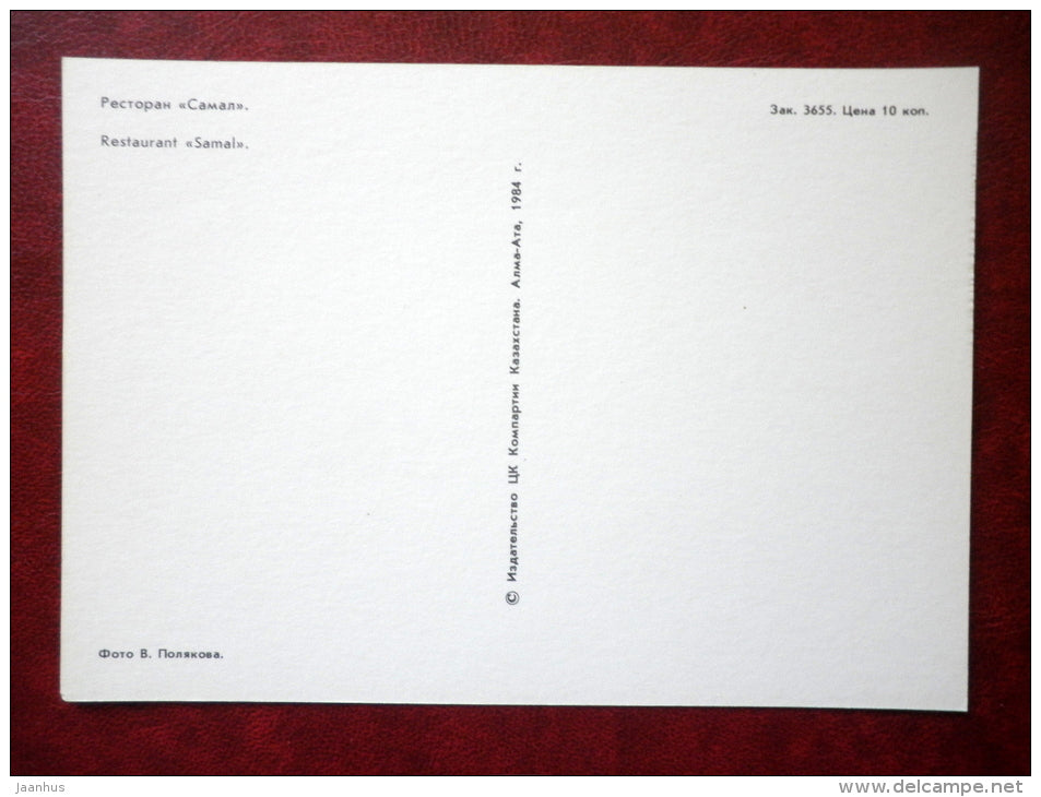 restaurant Samal - Almaty - Alma-Ata - 1984 - Kazakhstan USSR - unused - JH Postcards