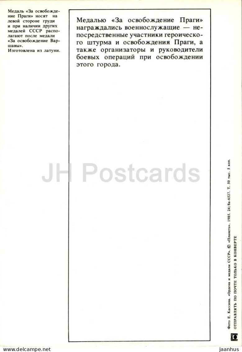 Medaillen für die Befreiung von Prag – Orden und Medaillen der UdSSR – Großformatige Karte – 1985 – Russland UdSSR – unbenutzt 
