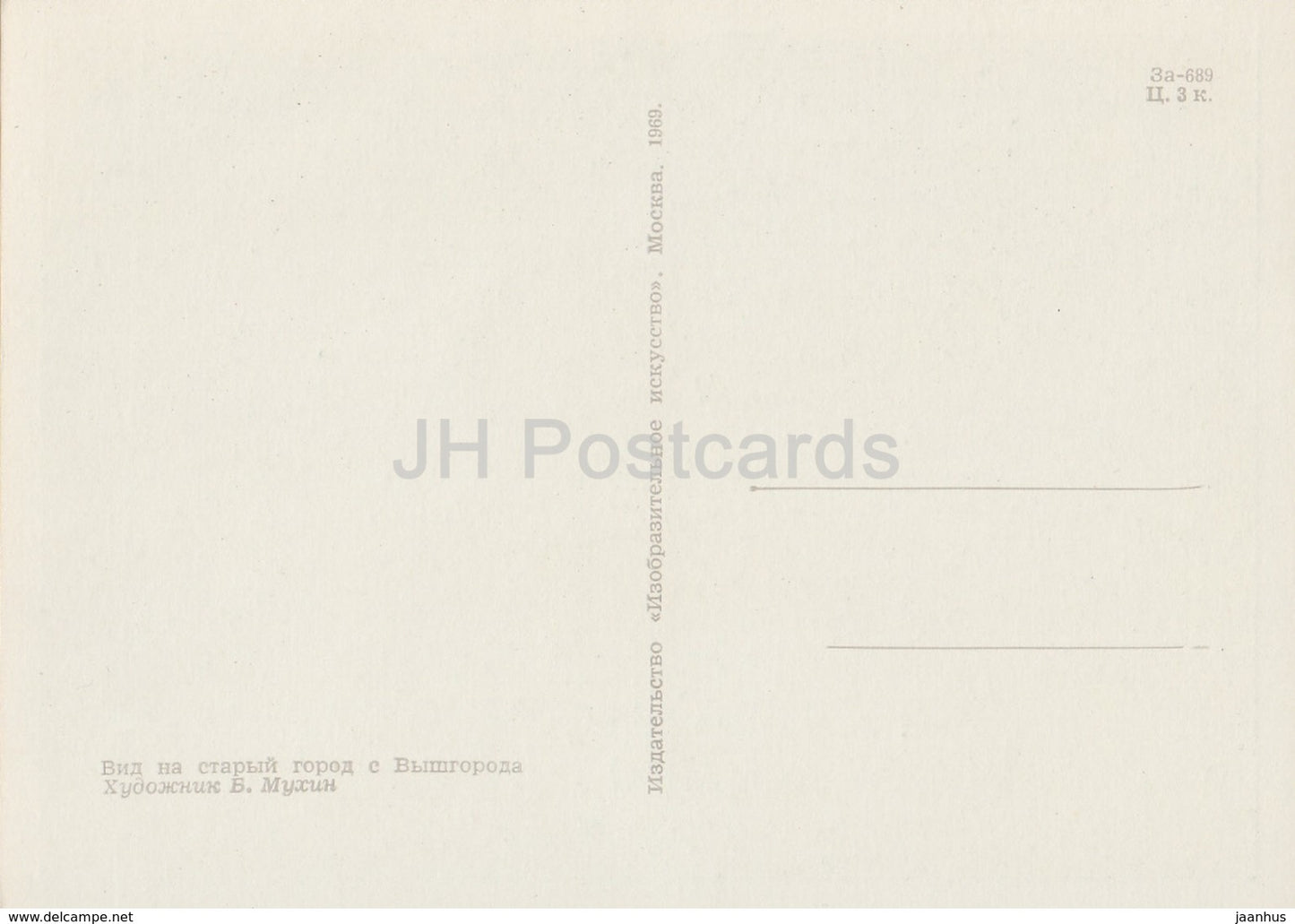 Tallinn - View at Old Town - illustration by B. Mukhin - 1969 - Estonia USSR - unused