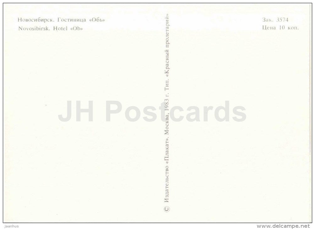 hotel Ob - bus Ikarus - Novosibirsk - 1983 - Russia USSR - unused - JH Postcards