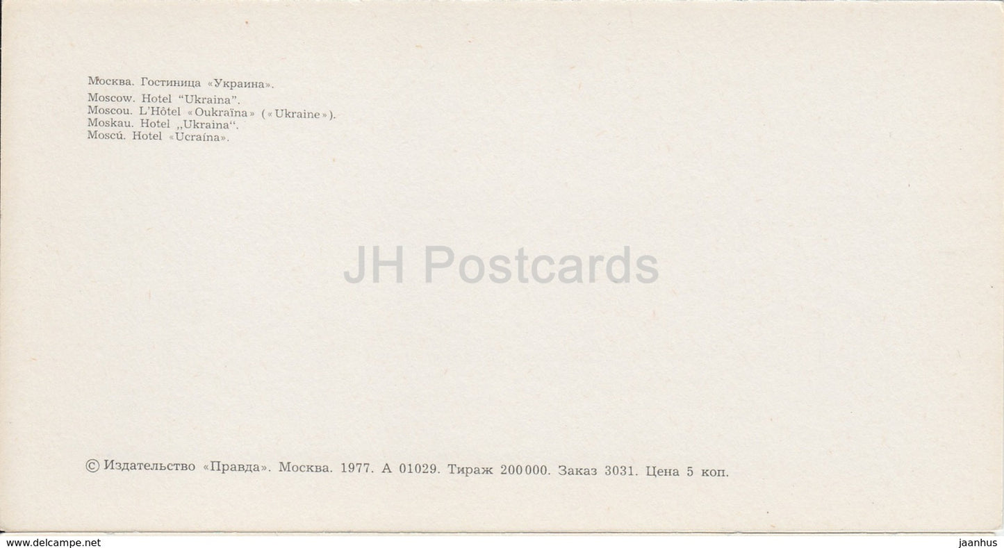 Moscow - hotel Ukraina - bridge - bus - 1977 - Russia USSR - unused - JH Postcards