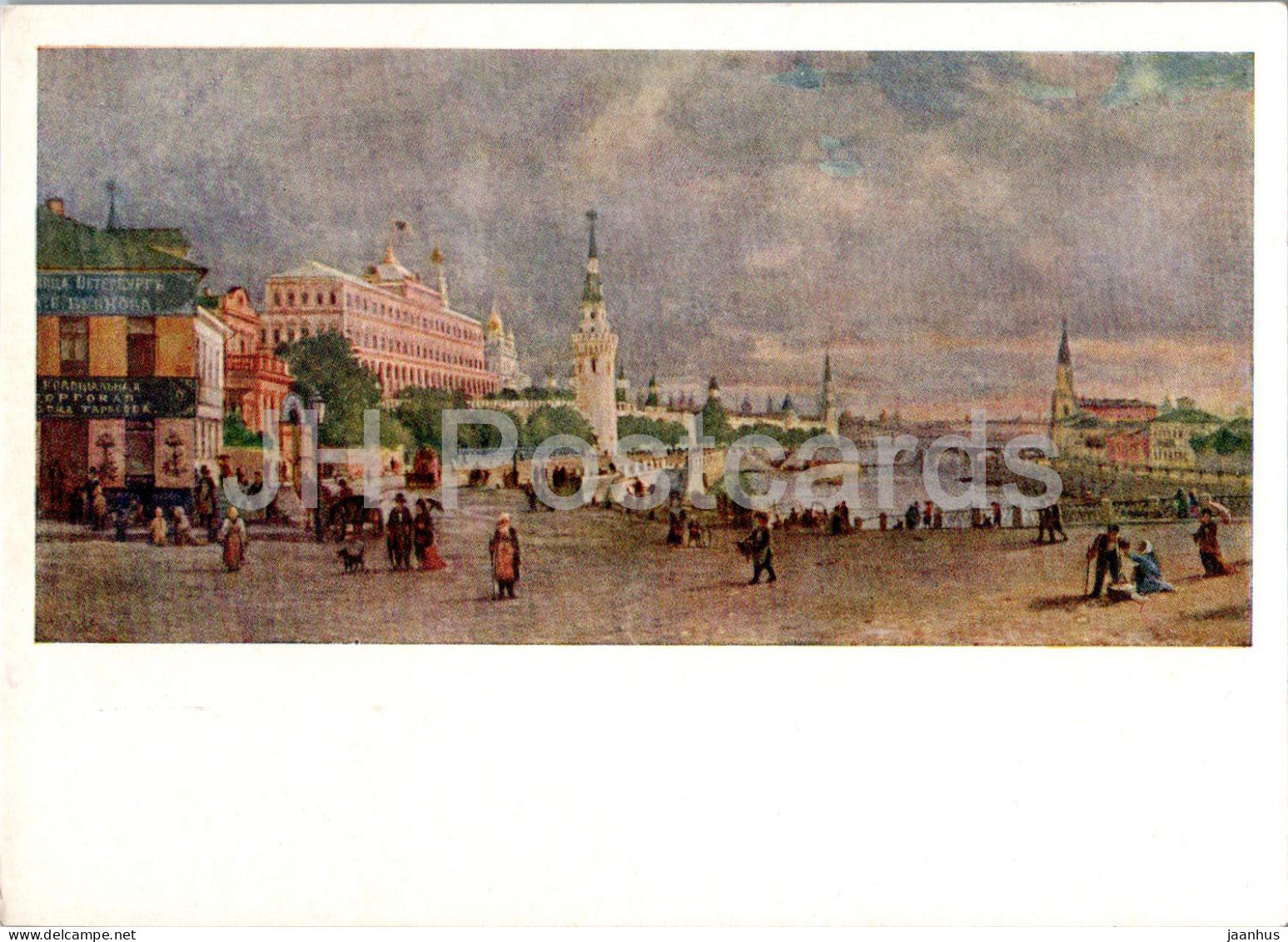 Moscow Kremlin - In 1868 - illustration by V. Vereshchagin - 1962 - Russia USSR - unused - JH Postcards
