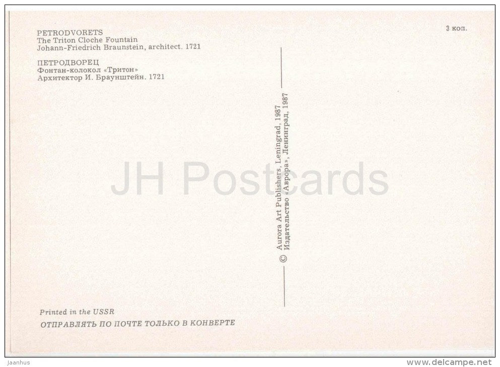 The Triton Cloche Fountain - The Fountains of Petrodvorets - 1987 - Russia USSR - unused - JH Postcards