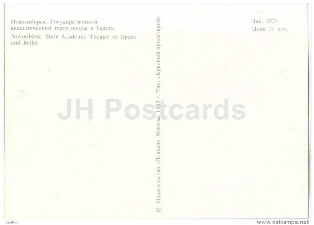 State Academic Theatre of Opera and Ballet - Novosibirsk - 1983 - Russia USSR - unused - JH Postcards