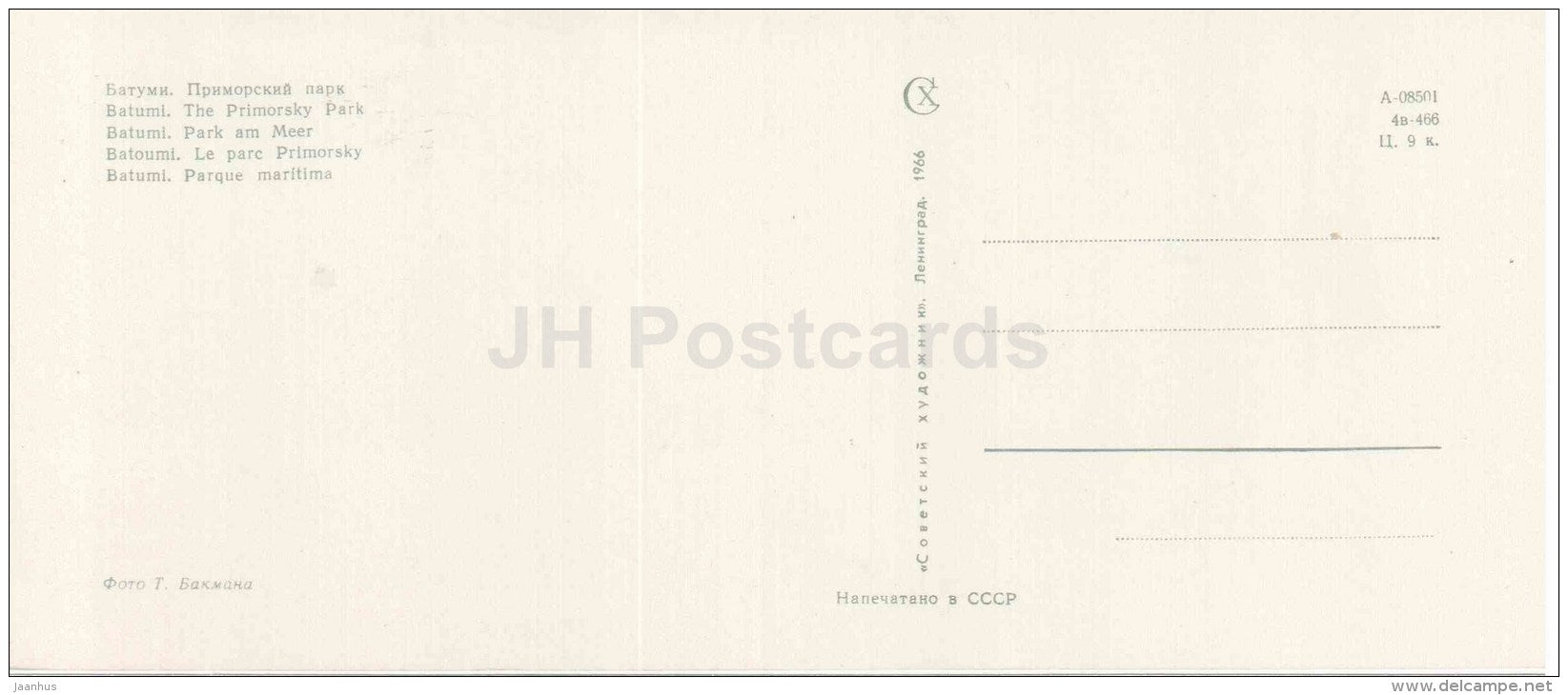 Primorsky Park - Batumi - Adjara - Caucasus - 1966 - Georgia USSR - unused - JH Postcards