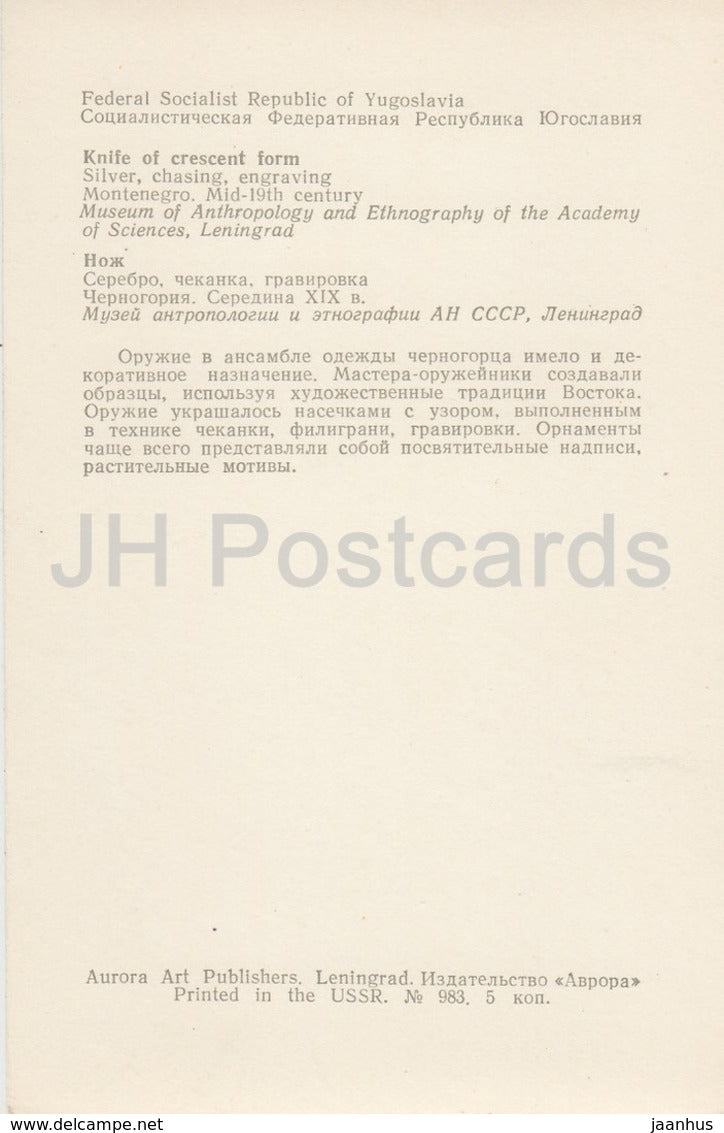 Knife of Crescent Form - Montenegro - silver - Folk Art - 1973 - Russia USSR - unused - JH Postcards