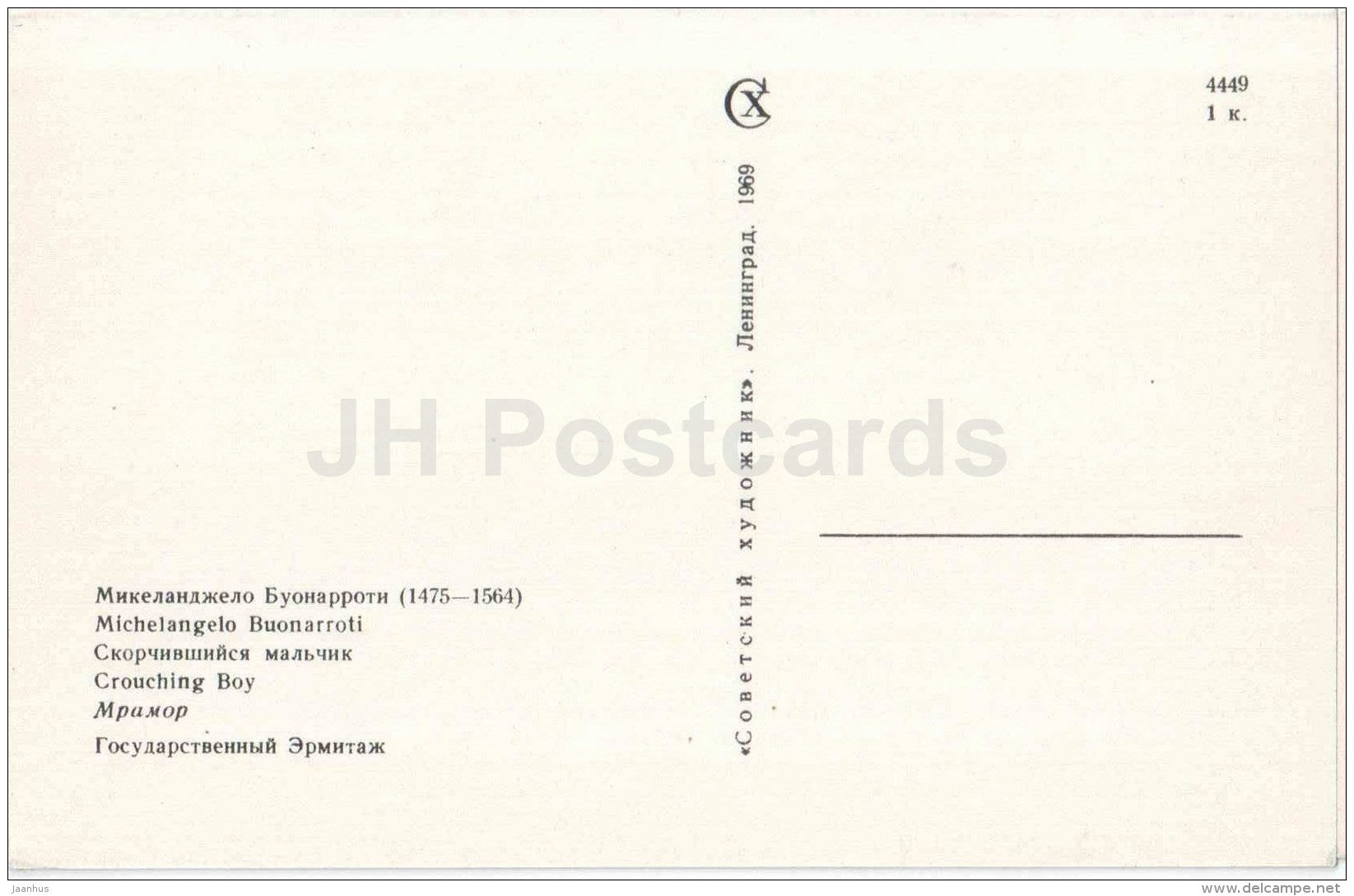 sculpture by Michelangelo Buonarroti - Crouching Boy - 1 - italian art - unused - JH Postcards