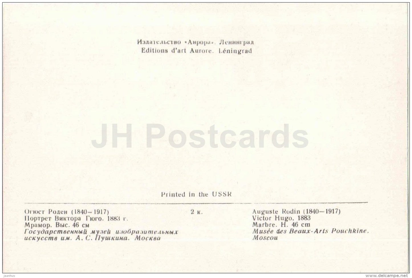 sculpture by Auguste Rodin - Portrait of french writer Victor Hugo , 1883 - french art - unused - JH Postcards