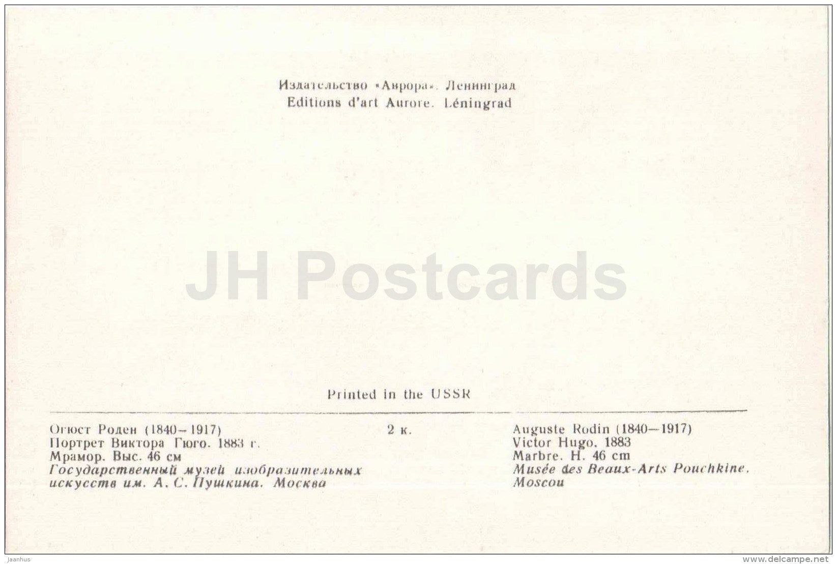 sculpture by Auguste Rodin - Portrait of french writer Victor Hugo , 1883 - french art - unused - JH Postcards