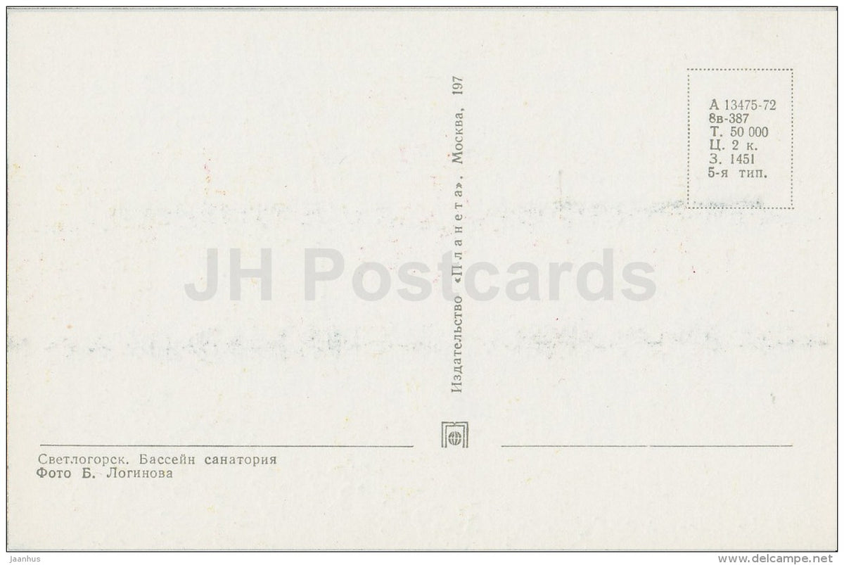 sanatorium´s Pool - Svetlogorsk - 1972 - Russia USSR - unused - JH Postcards