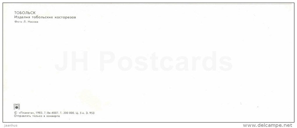 Tobolsk bone carvers wares - Tobolsk - 1983 - Russia USSR - unused - JH Postcards