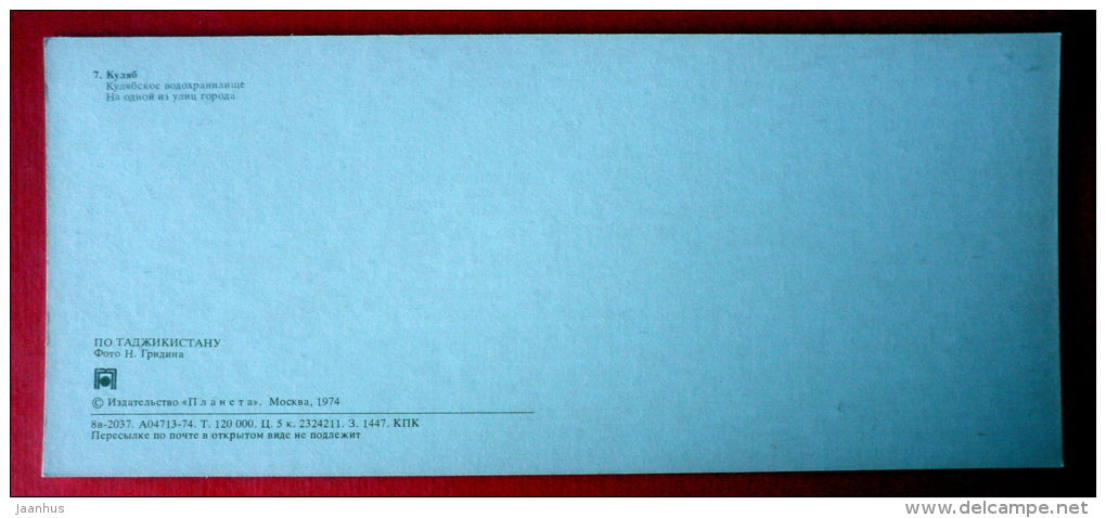 water reservoir , town street - Kulob - Kulyab - 1974 - Tajikistan USSR - unused - JH Postcards