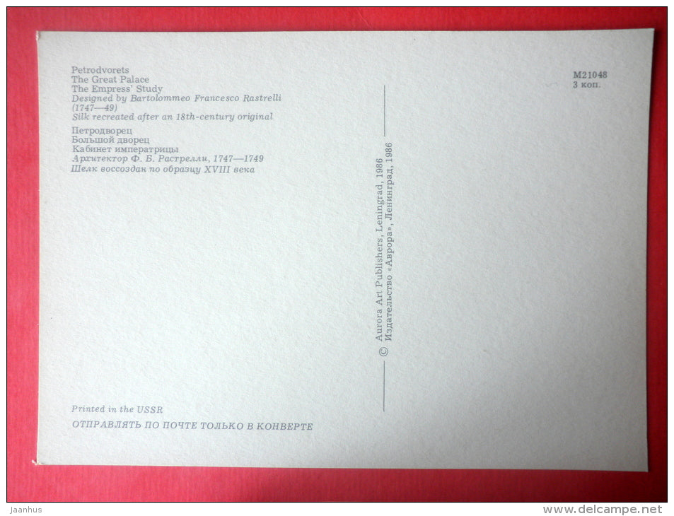 The Empress Study - The Great Palace - Petrodvorets - 1986 - Russia USSR - unused - JH Postcards