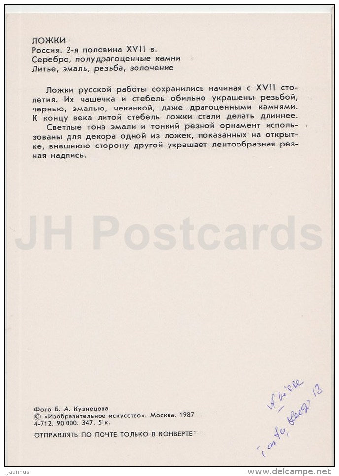 Spoons - silver - Russian Applied Art - 1987 - Russia USSR - unused - JH Postcards