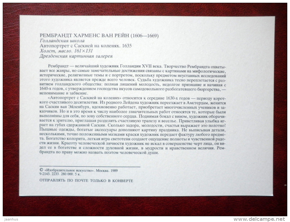 painting by Rembrandt , Rembrandt with Saskia , 1635 - dutch art - unused - JH Postcards