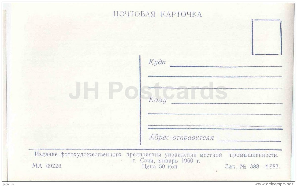 sanatorium Svetlana - Sochi - photo card - 1960 - Russia USSR - unused - JH Postcards